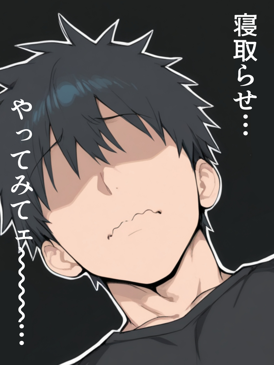 NTR・寝取り・寝取られ エロ漫画 740838 - 10