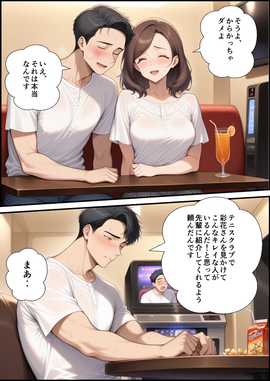 放課後に堕ちる人妻たちの傑作物語 エロ漫画 731017 - 10