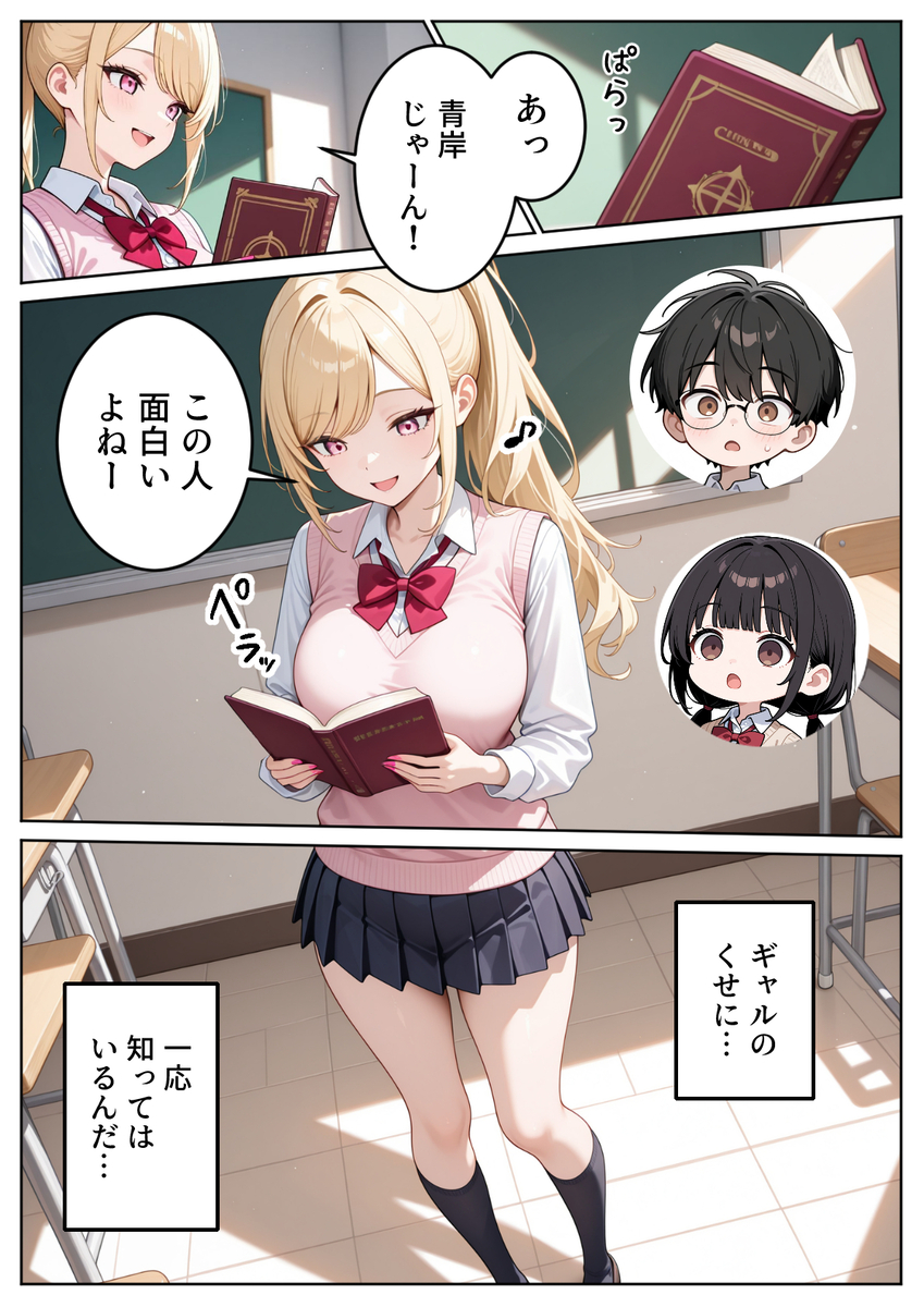 ふわふわの誘惑、巨乳ヒロインの物語 エロ漫画 734904 - 10
