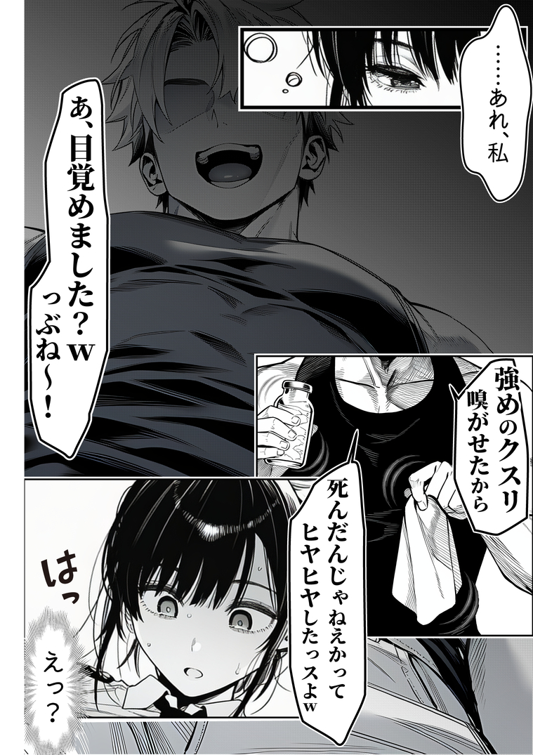 果てる瞬間、秀逸なオフィスの誘惑 エロ漫画 731023 - 10