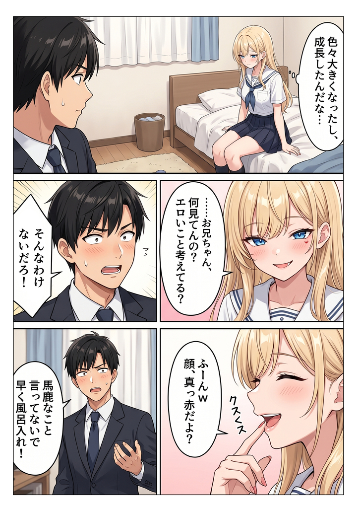 危険なNTRで繰り広げられる奇跡の瞬間 エロ漫画 746945 - 10