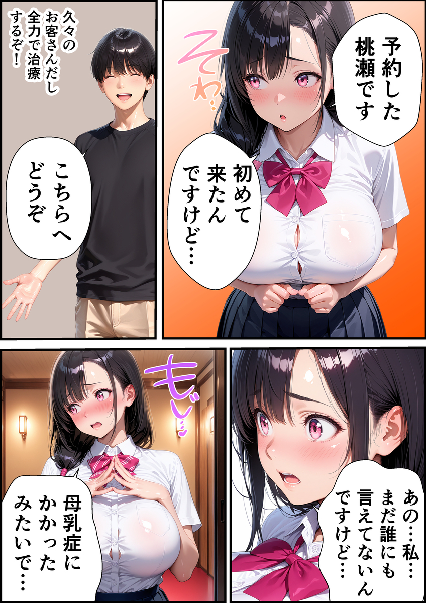魅惑の巨乳ヒロインたちの物語 エロ漫画 739888 - 11