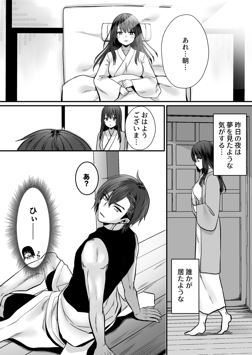 限界突破のラブコメ！神作画でお泊り体験 エロ漫画 731719 - 11