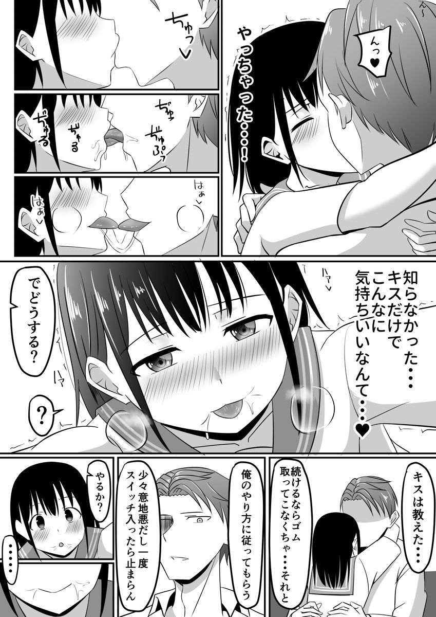 悶絶必至の傑作!素顔の裏側に潜む欲望 エロ漫画 747588 - 11