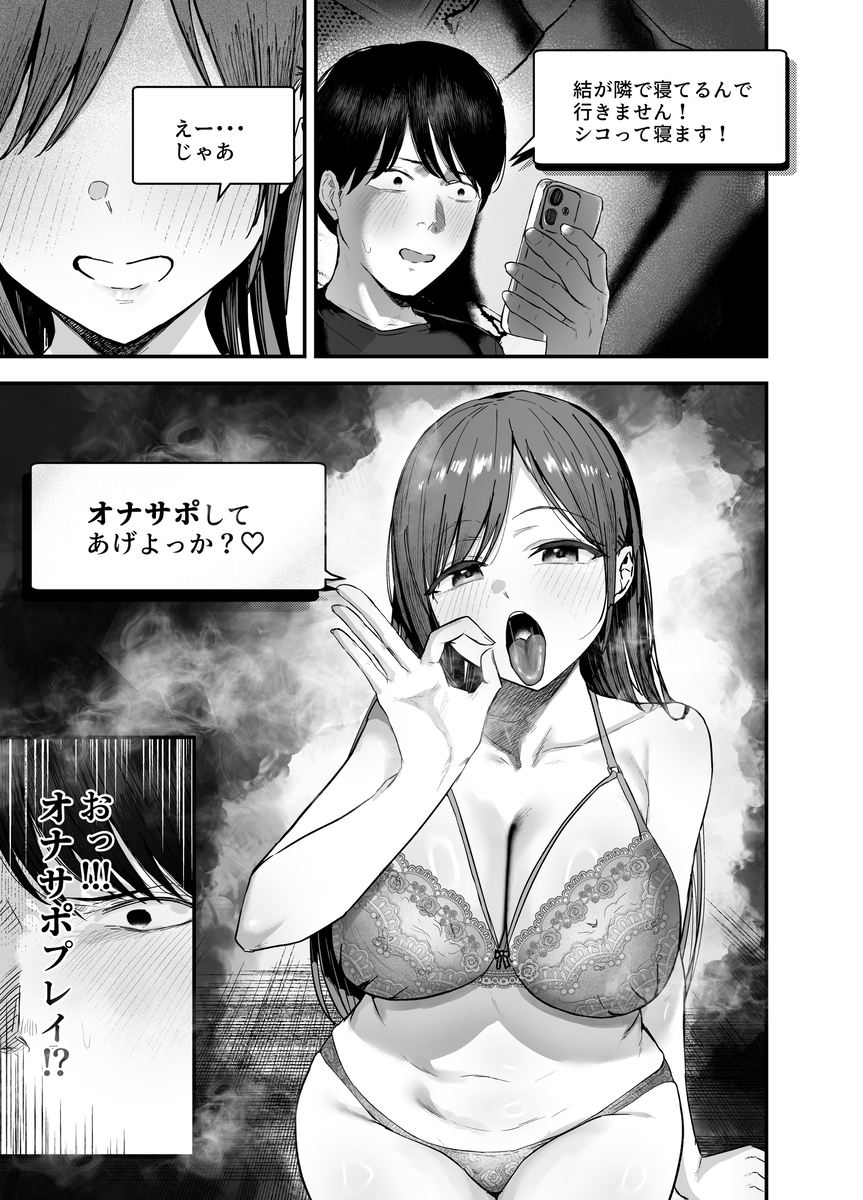 浮気・不倫 エロ漫画 742479 - 12