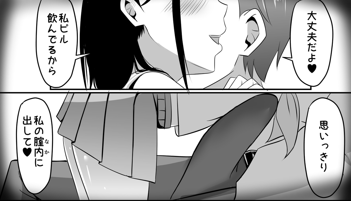 悶絶必至の傑作!素顔の裏側に潜む欲望 エロ漫画 747588 - 12