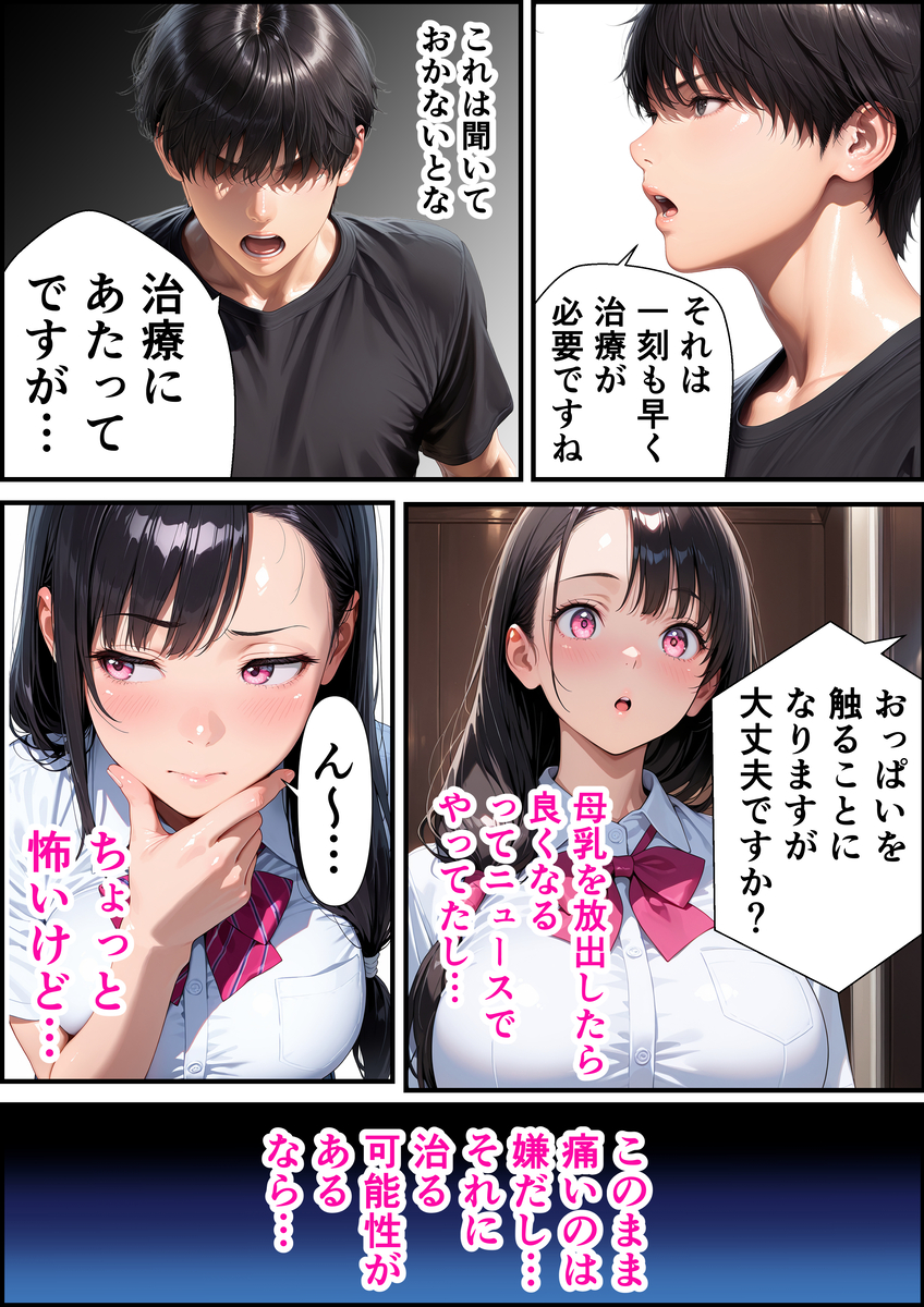 魅惑の巨乳ヒロインたちの物語 エロ漫画 739888 - 13
