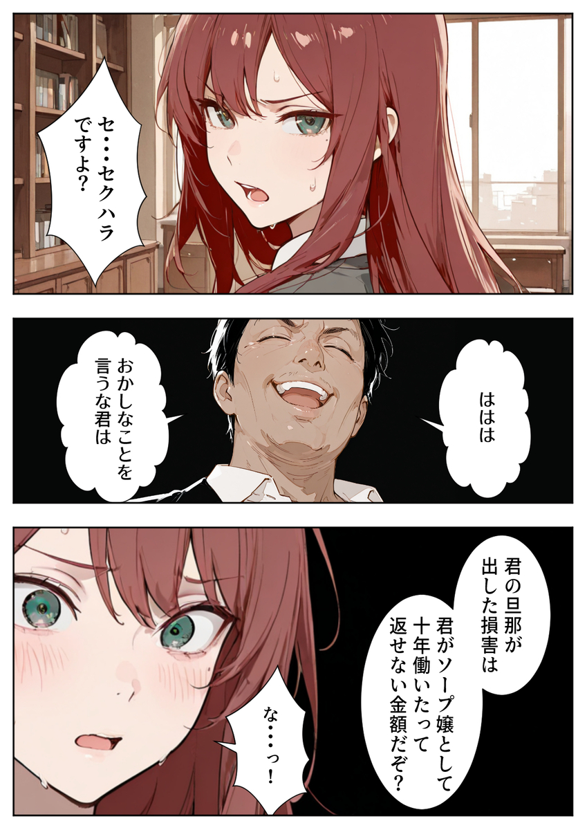 魅惑の巨乳美女たちの物語 エロ漫画 734301 - 13