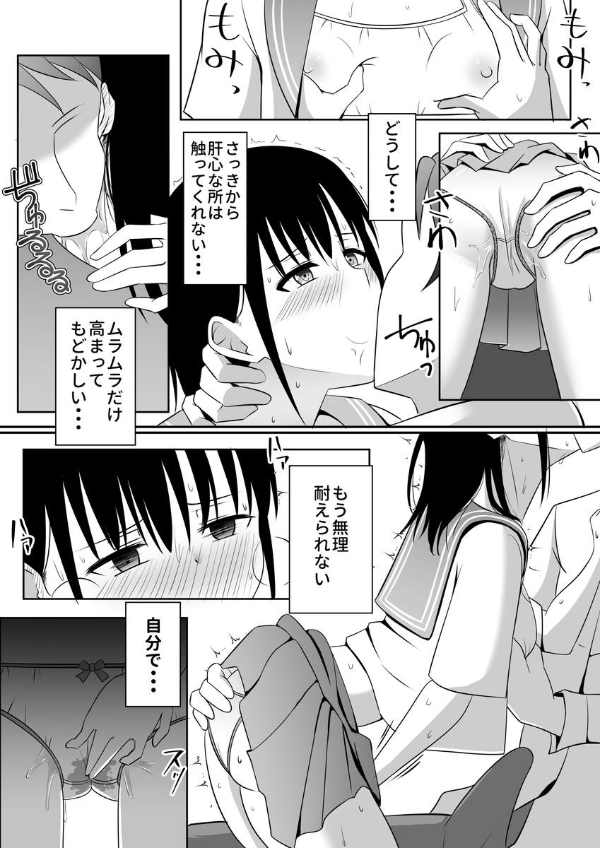 悶絶必至の傑作!素顔の裏側に潜む欲望 エロ漫画 747588 - 13