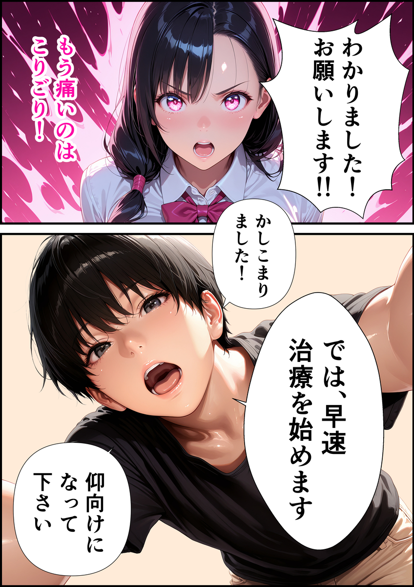 魅惑の巨乳ヒロインたちの物語 エロ漫画 739888 - 14