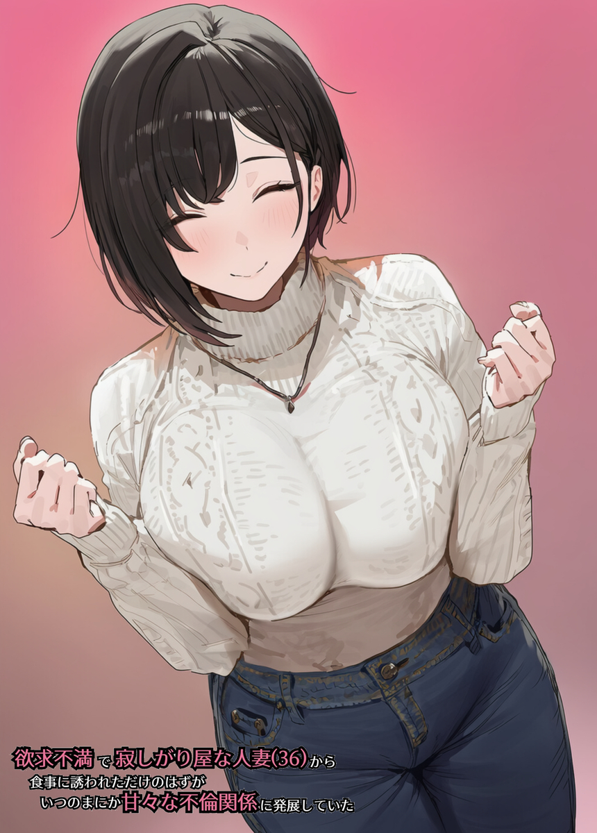 人妻・主婦 エロ漫画 742847 - 14