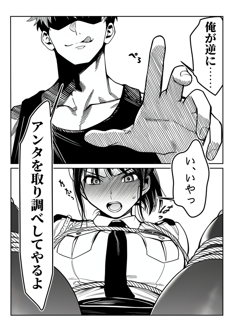 果てる瞬間、秀逸なオフィスの誘惑 エロ漫画 731023 - 14