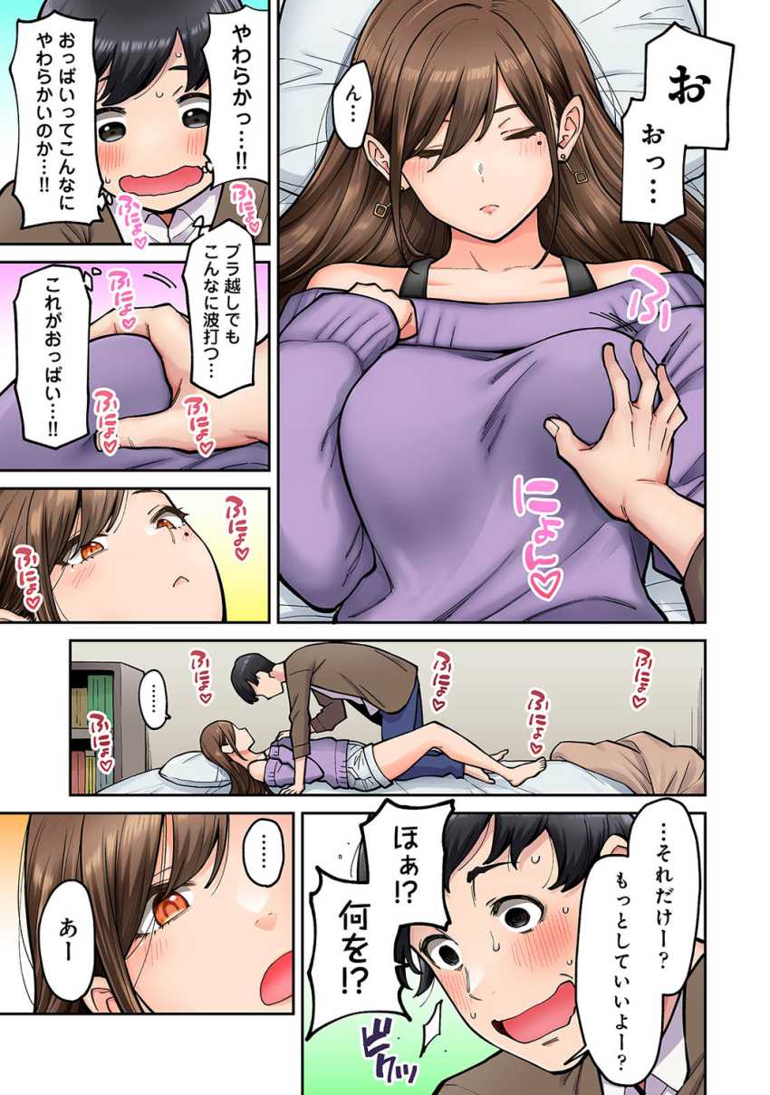 キャンパスの秘密、心の距離 エロ漫画 739632 - 14