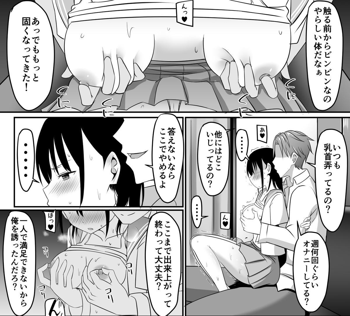 悶絶必至の傑作!素顔の裏側に潜む欲望 エロ漫画 747588 - 14