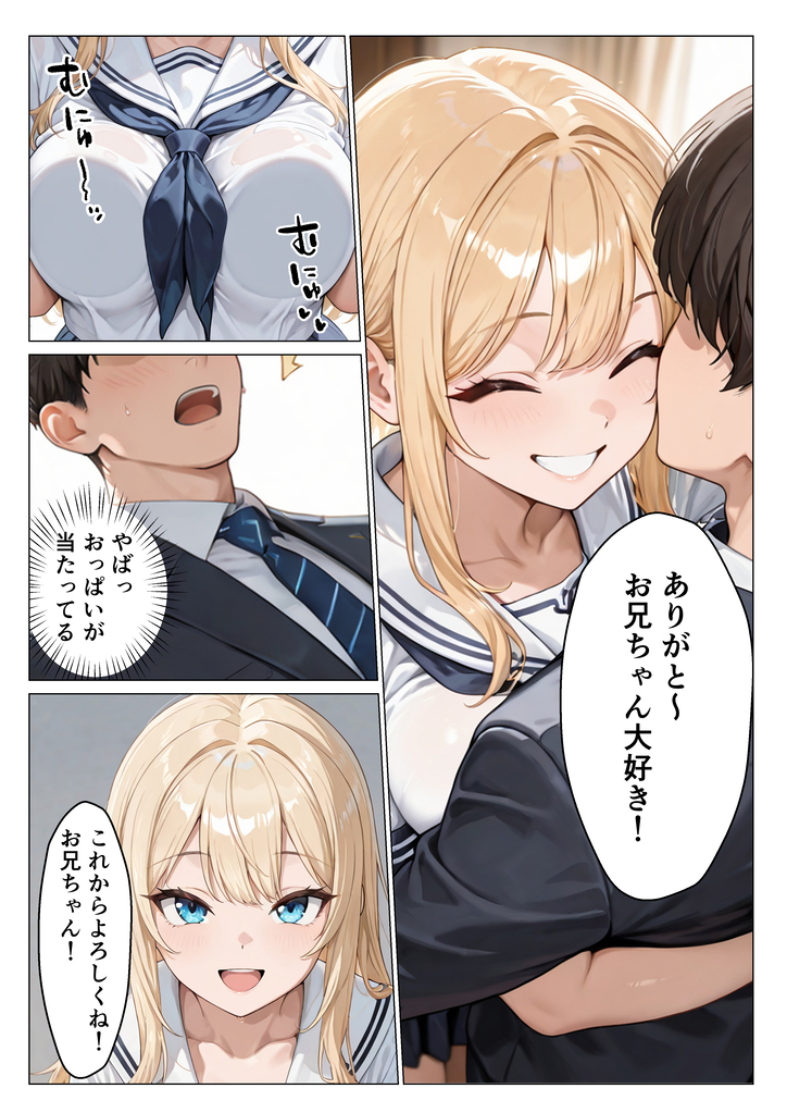 危険なNTRで繰り広げられる奇跡の瞬間 エロ漫画 746945 - 15