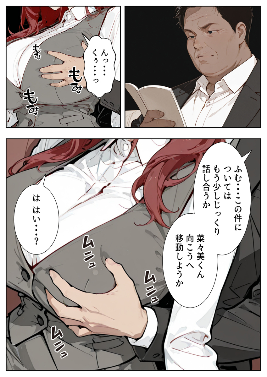 魅惑の巨乳美女たちの物語 エロ漫画 734301 - 16