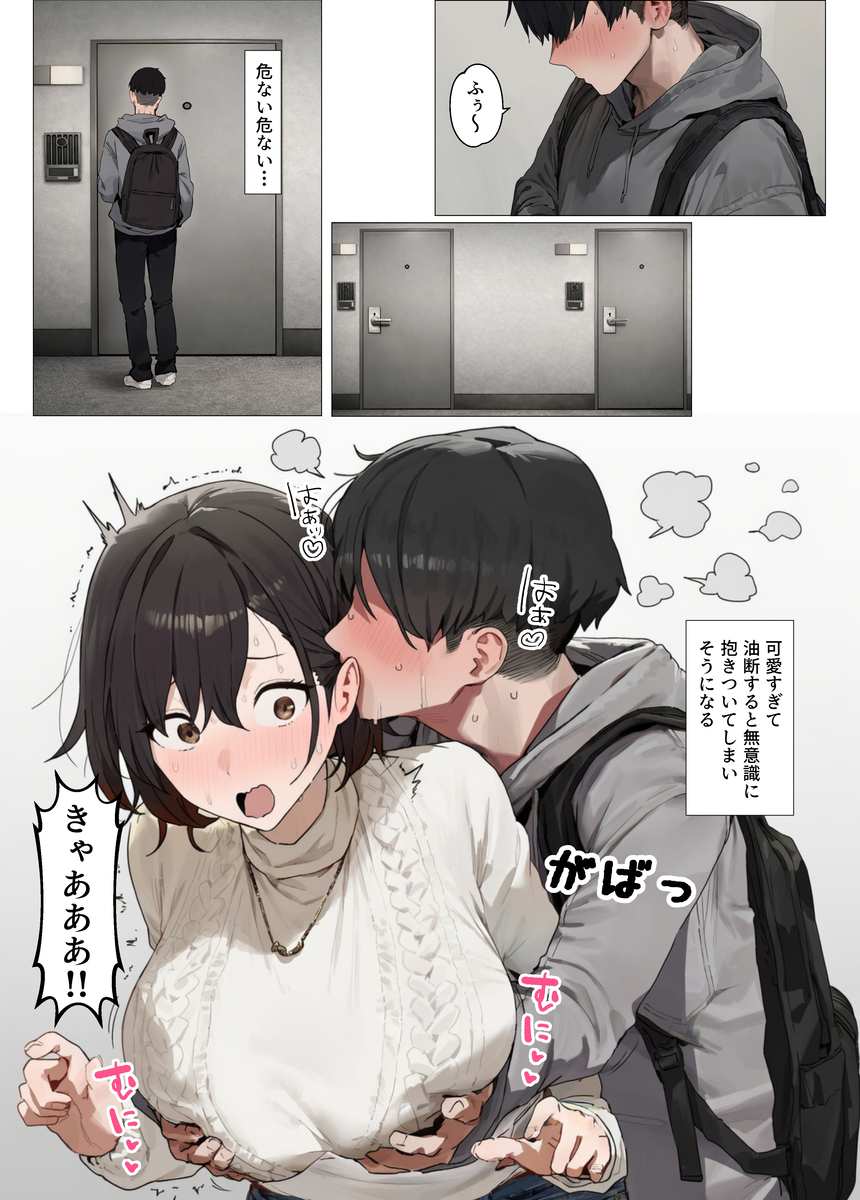 人妻・主婦 エロ漫画 742847 - 17