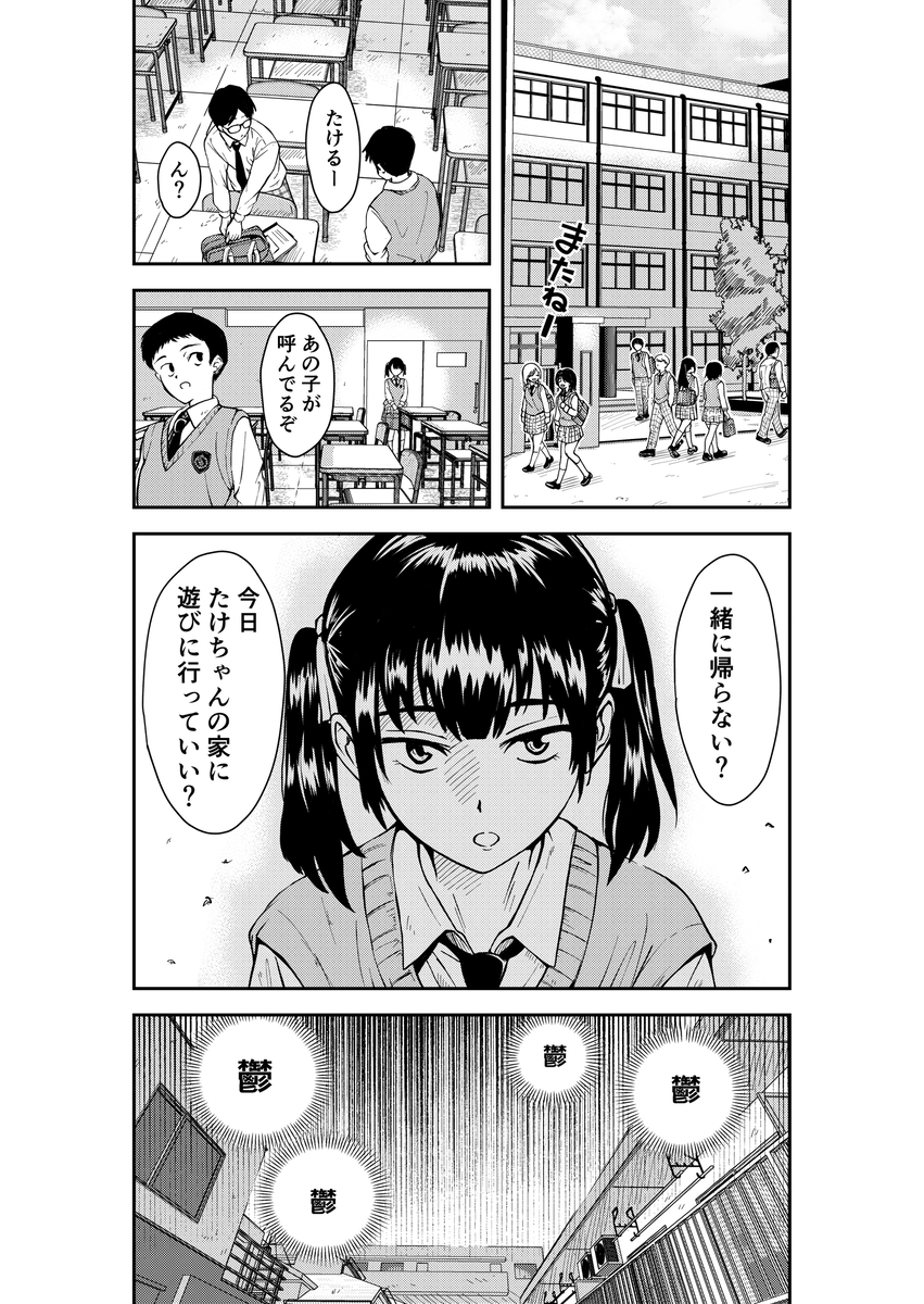 青春の輝きが詰まったJK物語 エロ漫画 738731 - 17