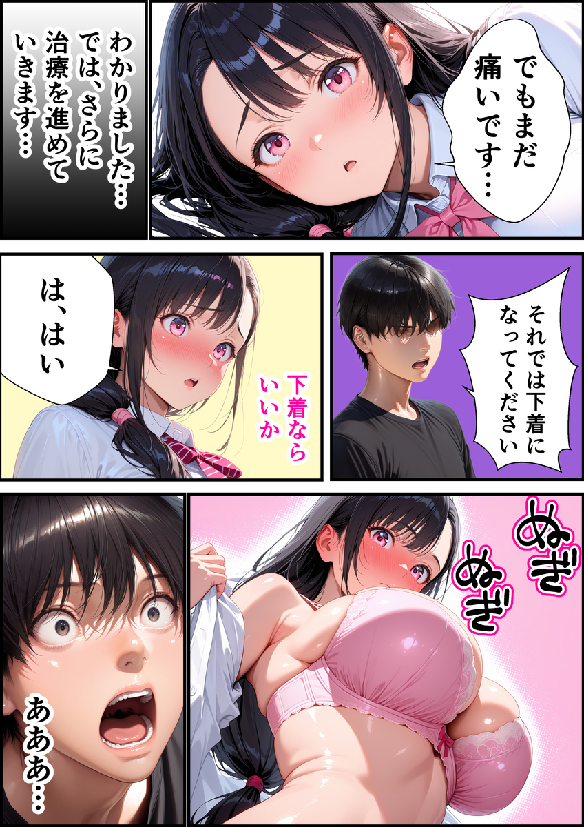 魅惑の巨乳ヒロインたちの物語 エロ漫画 739888 - 19