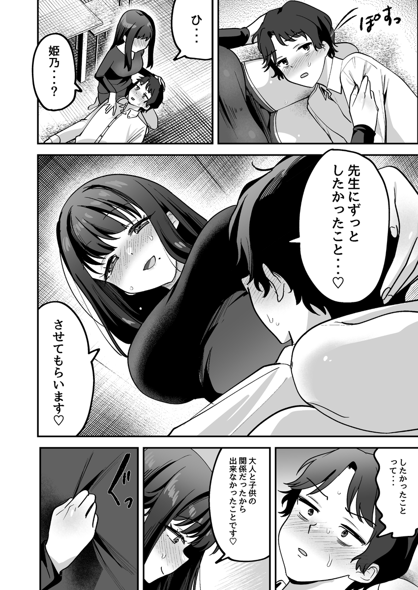 官能必読！NTRの新境地を体験せよ エロ漫画 731072 - 19