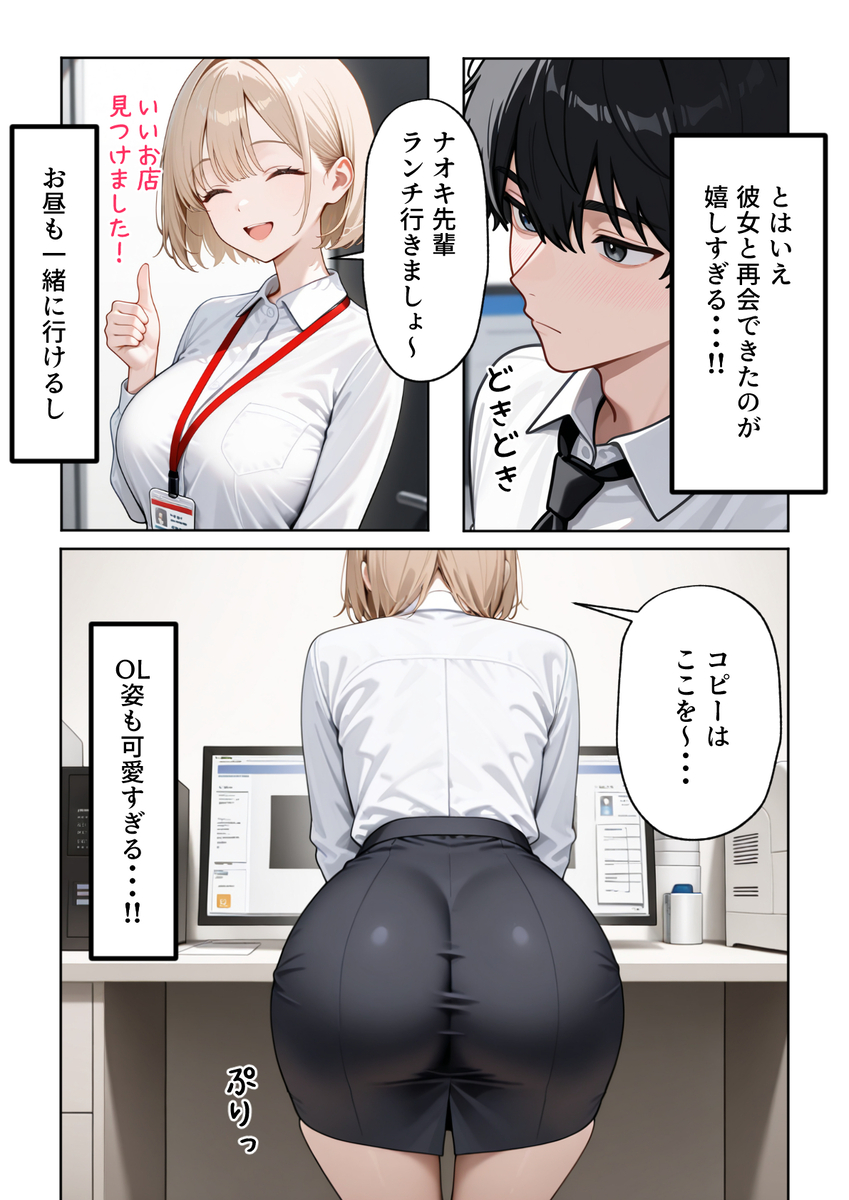 淫靡なOLたちの究極のハーレム物語 エロ漫画 731417 - 19