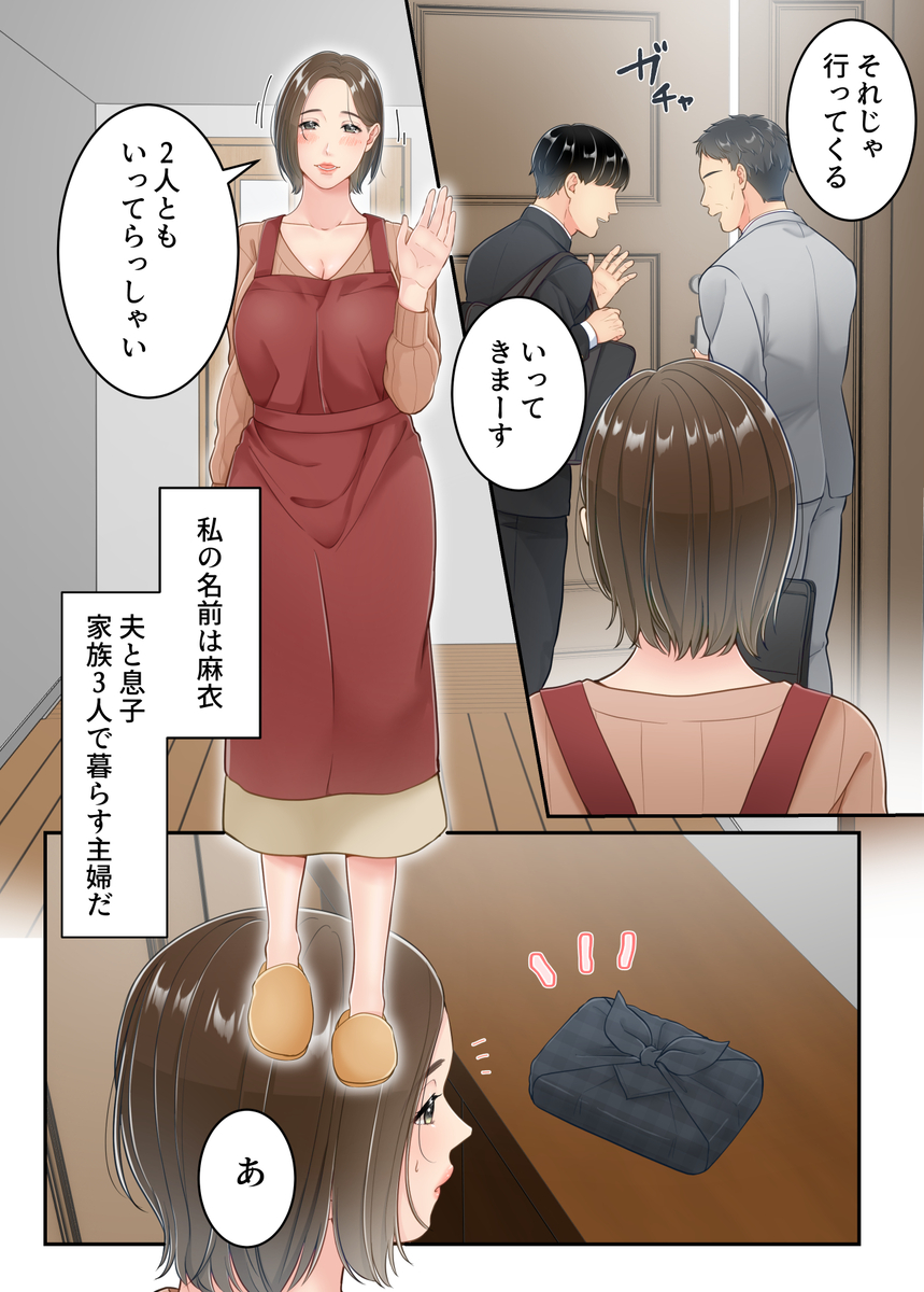 禁断の隣人、人妻の秘密 エロ漫画 733340 - 2