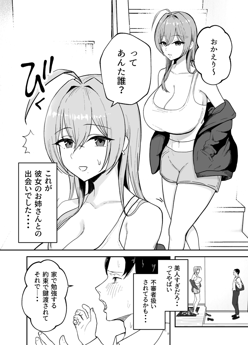 魅惑の巨乳たちが織り成す物語 エロ漫画 735368 - 2