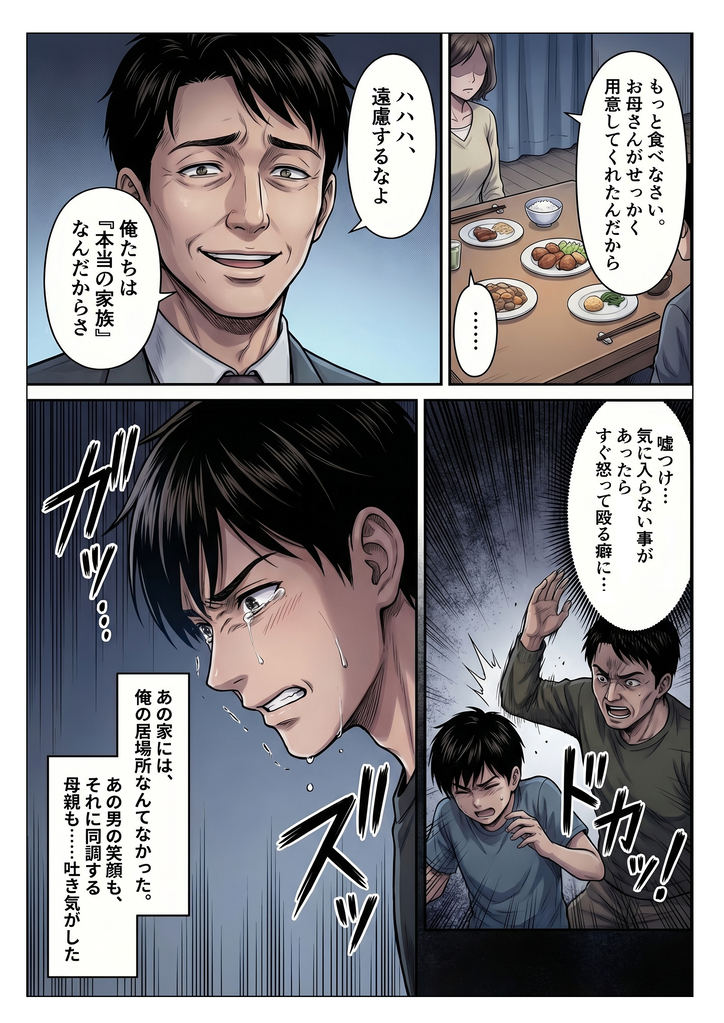 危険なNTRで繰り広げられる奇跡の瞬間 エロ漫画 746945 - 2