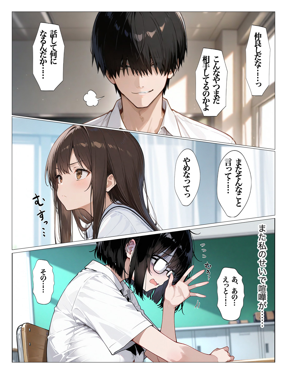 青春の瞬間を描くJKストーリー エロ漫画 740205 - 21
