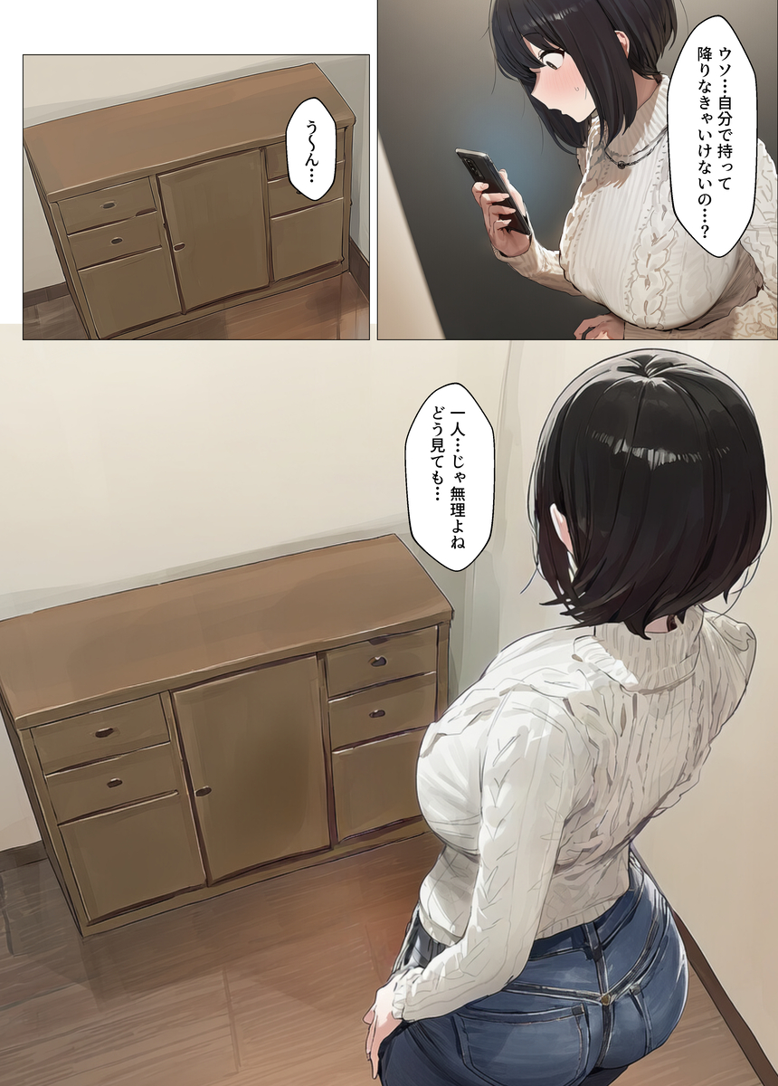 人妻・主婦 エロ漫画 742847 - 23