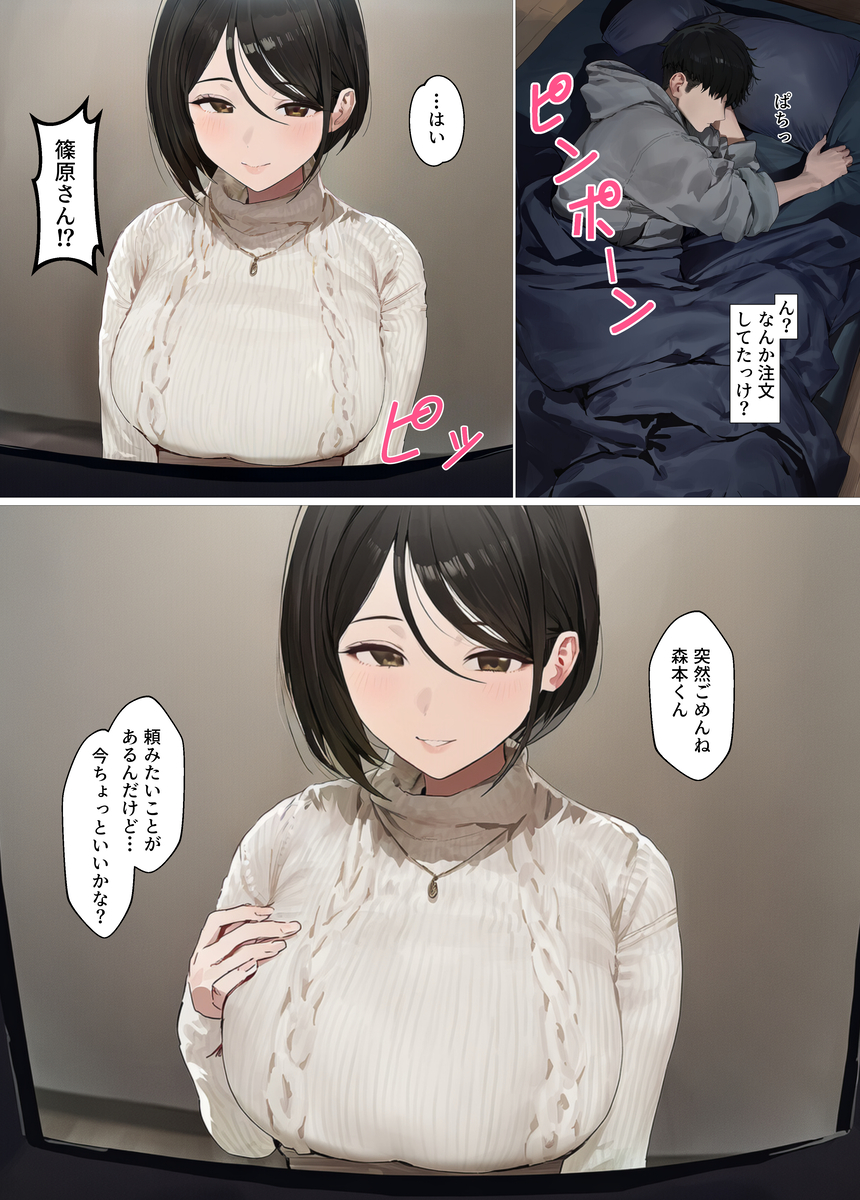 人妻・主婦 エロ漫画 742847 - 24