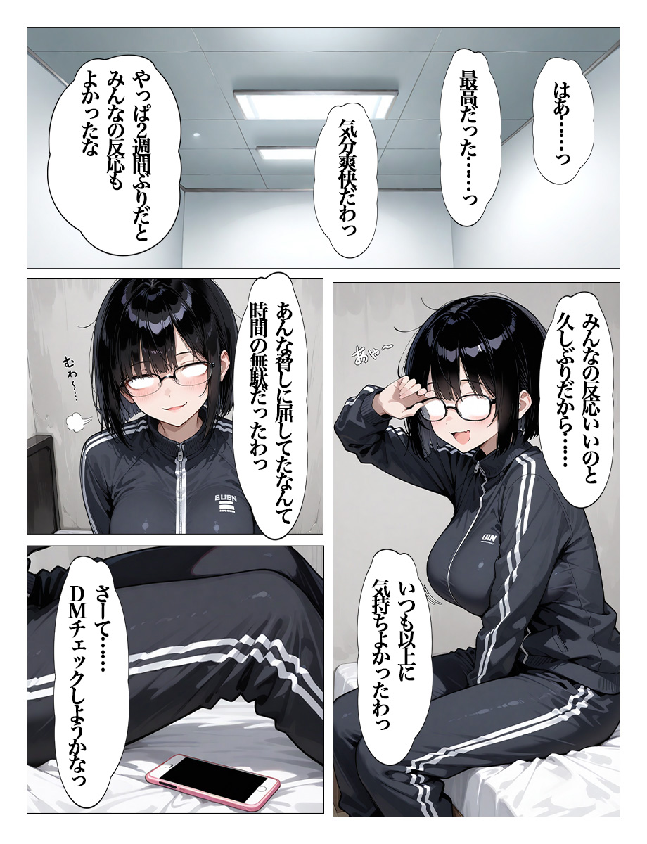 青春の瞬間を描くJKストーリー エロ漫画 740205 - 24