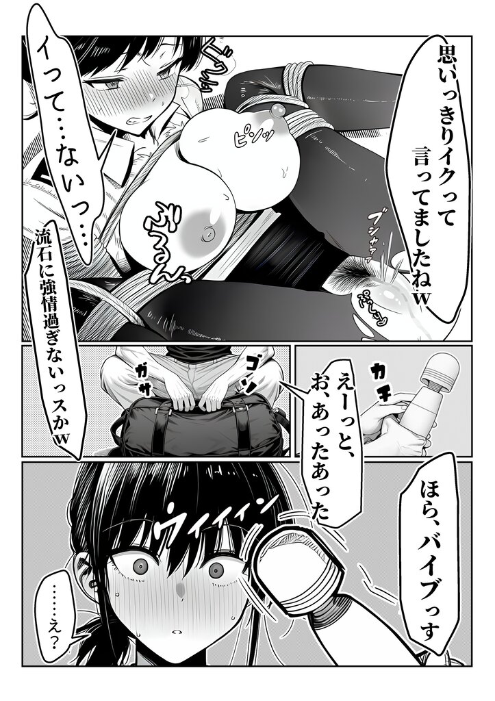 果てる瞬間、秀逸なオフィスの誘惑 エロ漫画 731023 - 25