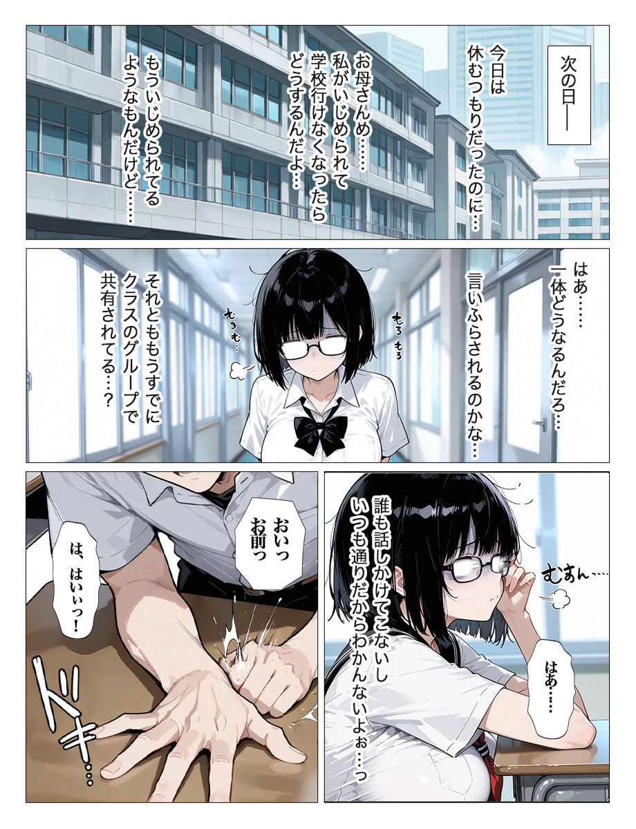 青春の瞬間を描くJKストーリー エロ漫画 740205 - 26
