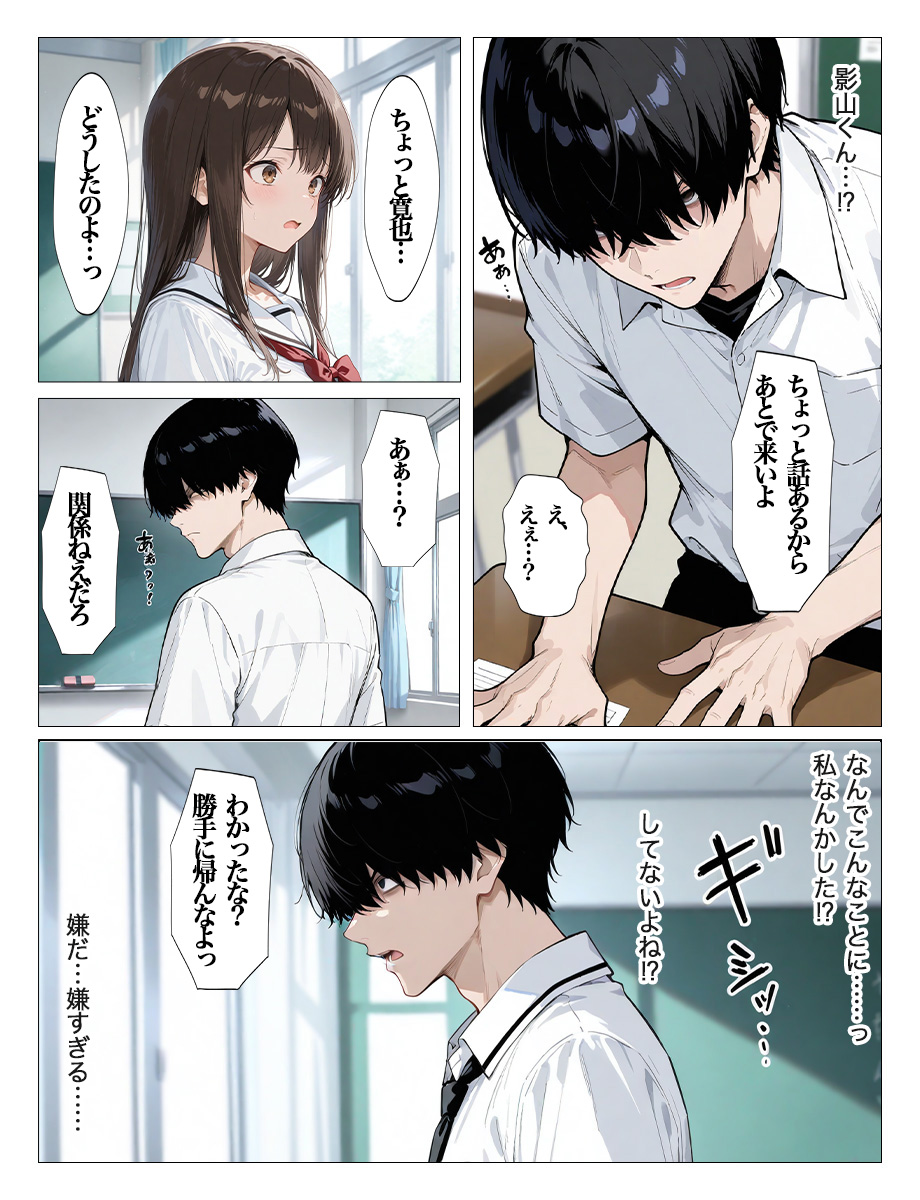 青春の瞬間を描くJKストーリー エロ漫画 740205 - 27