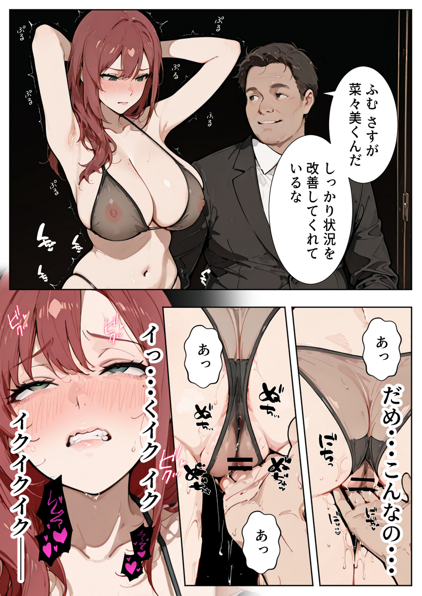 魅惑の巨乳美女たちの物語 エロ漫画 734301 - 29