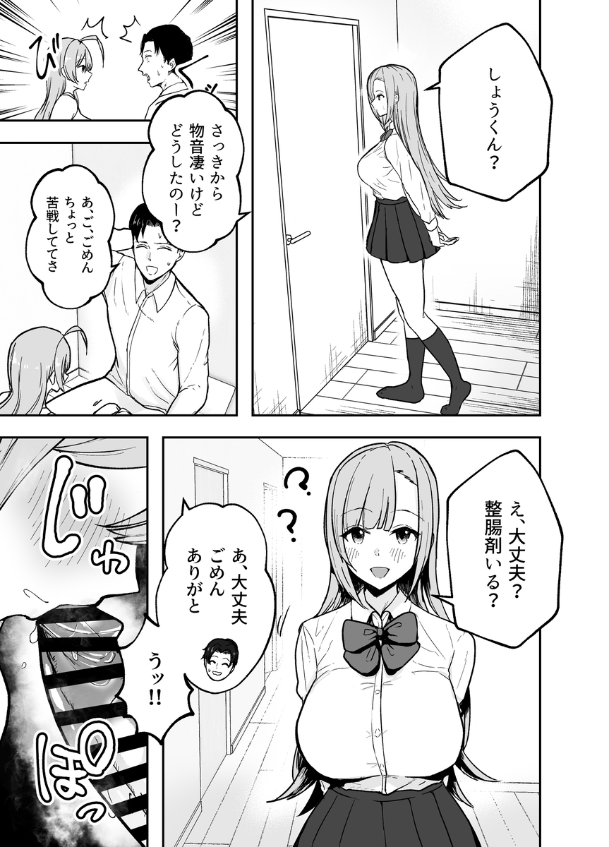 魅惑の巨乳たちが織り成す物語 エロ漫画 735368 - 29