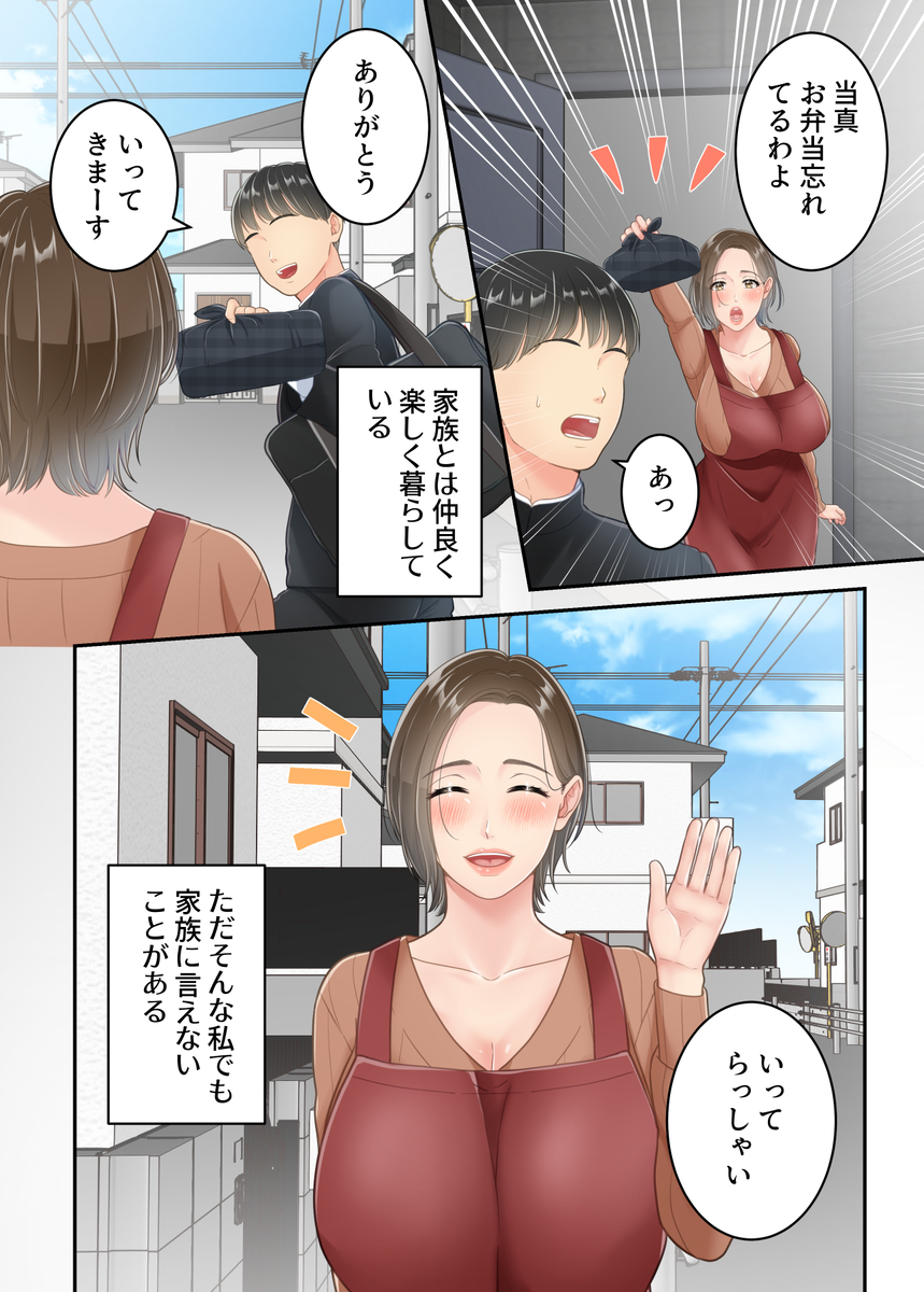 禁断の隣人、人妻の秘密 エロ漫画 733340 - 3