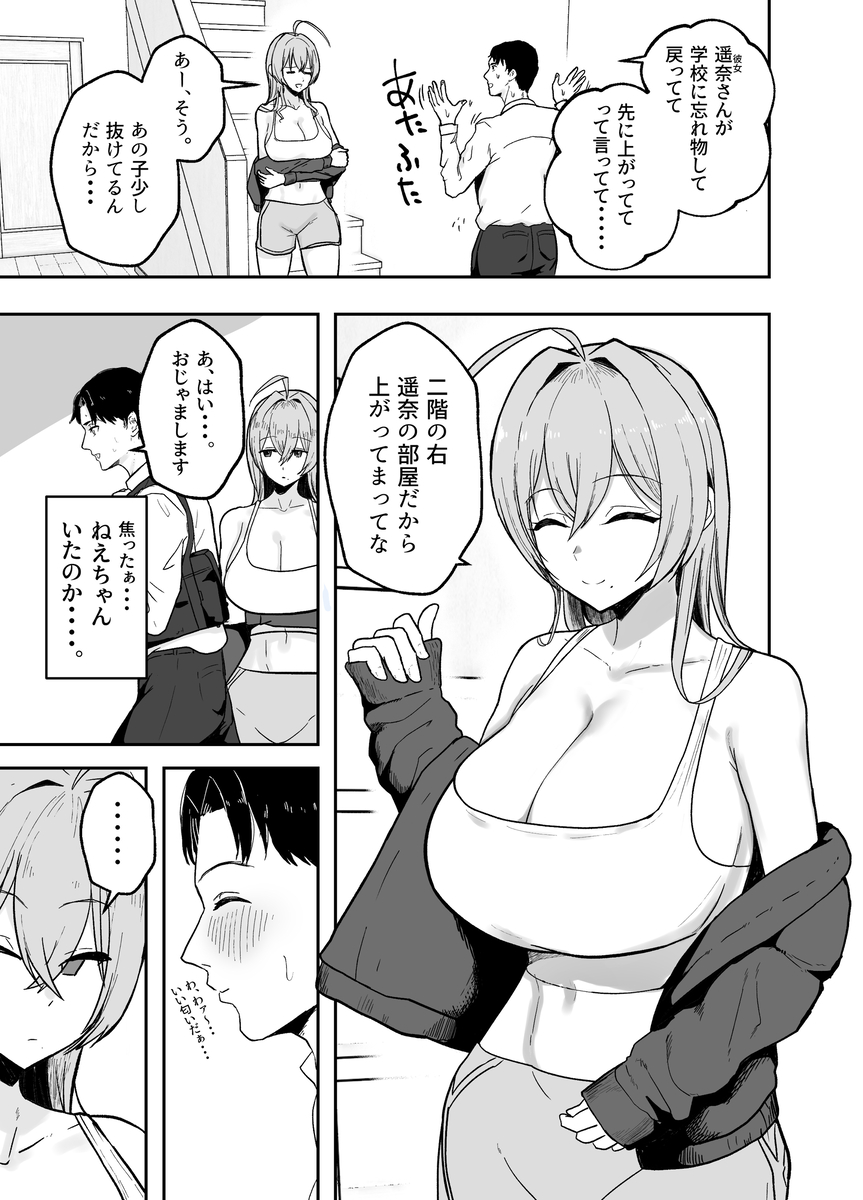 魅惑の巨乳たちが織り成す物語 エロ漫画 735368 - 3