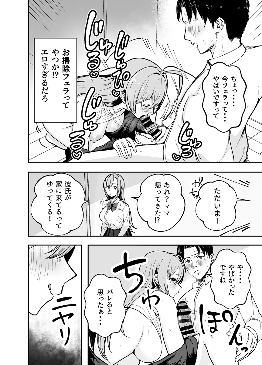 魅惑の巨乳たちが織り成す物語 エロ漫画 735368 - 30