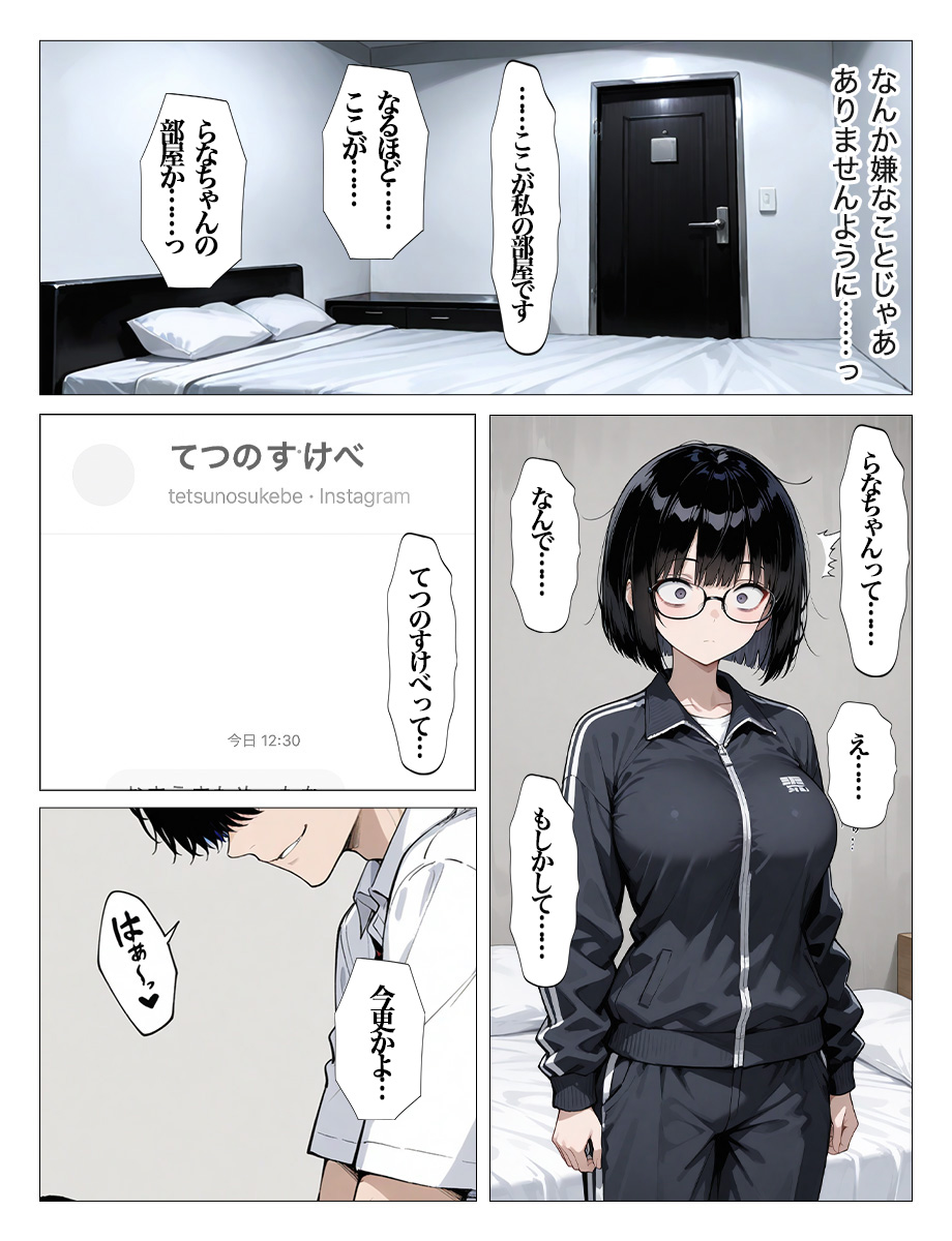青春の瞬間を描くJKストーリー エロ漫画 740205 - 30