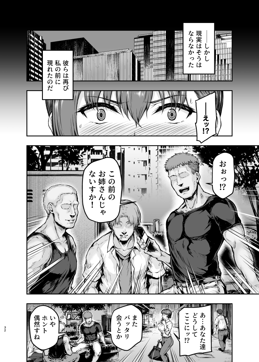 禁断の愛、揺れる心の行方 エロ漫画 732456 - 30