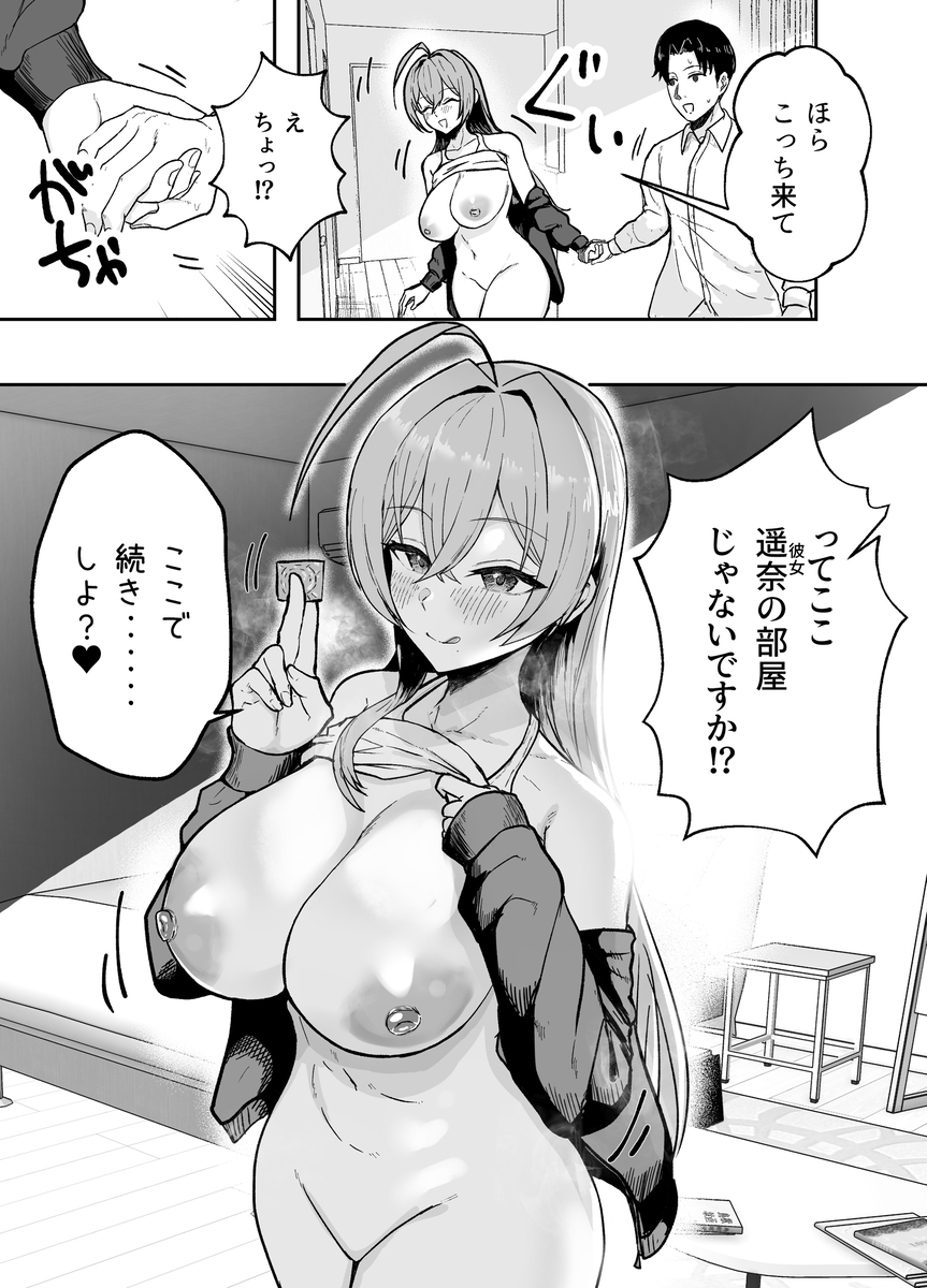 魅惑の巨乳たちが織り成す物語 エロ漫画 735368 - 31