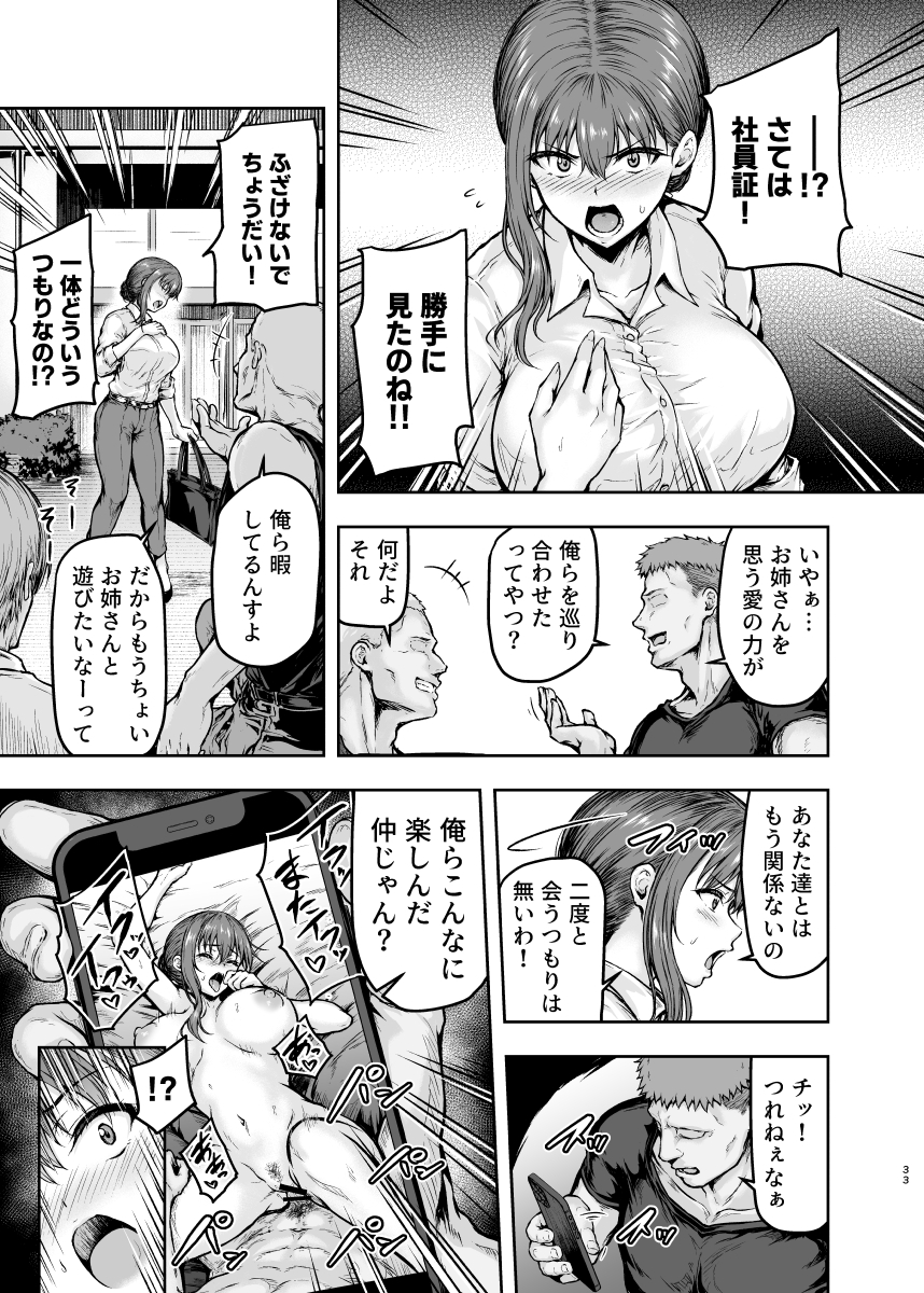 禁断の愛、揺れる心の行方 エロ漫画 732456 - 31