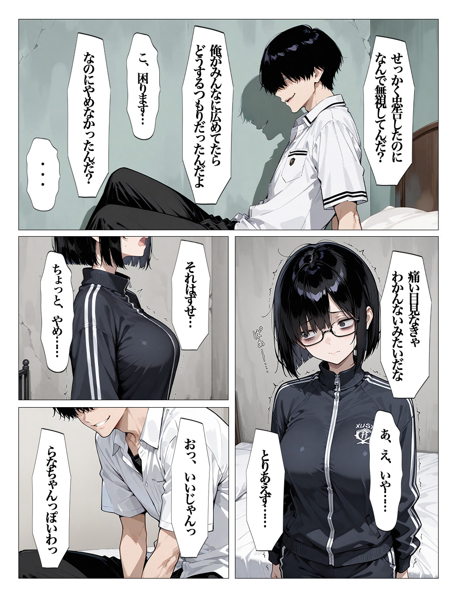 青春の瞬間を描くJKストーリー エロ漫画 740205 - 32