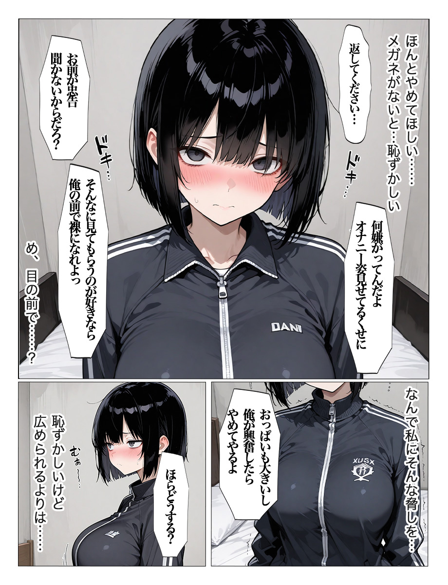 青春の瞬間を描くJKストーリー エロ漫画 740205 - 33