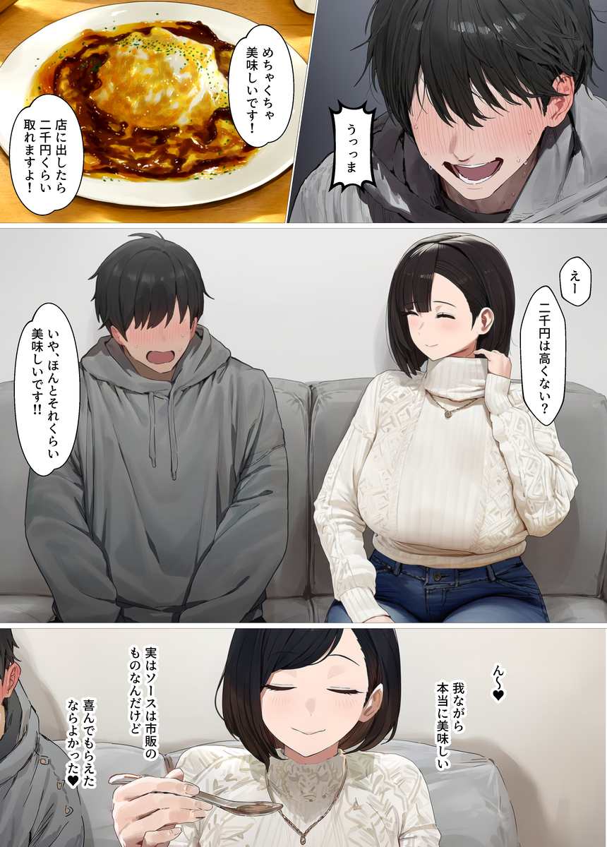 人妻・主婦 エロ漫画 742847 - 34