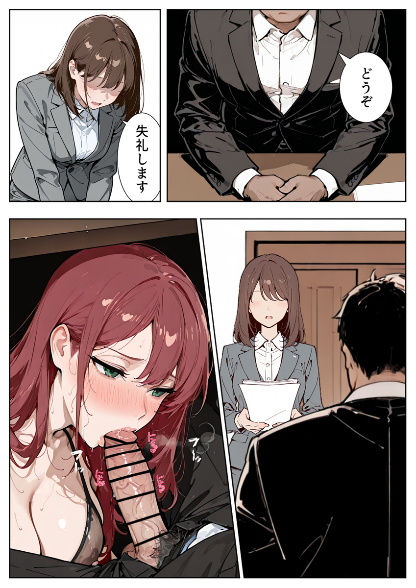 魅惑の巨乳美女たちの物語 エロ漫画 734301 - 36