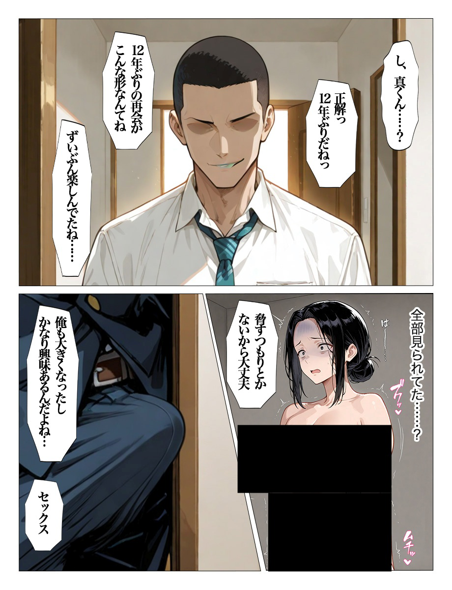 NTR・寝取り・寝取られ エロ漫画 740037 - 37