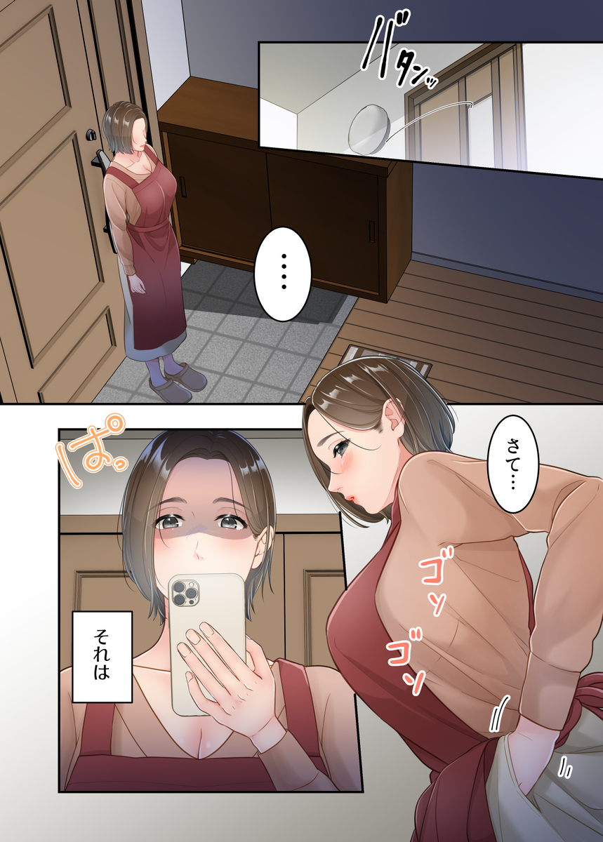 禁断の隣人、人妻の秘密 エロ漫画 733340 - 4